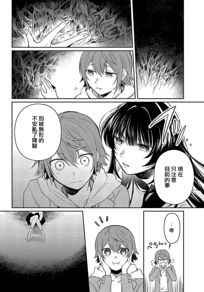 情匿于心，方现花香韩漫全集-第02话无删减无遮挡章节图片 