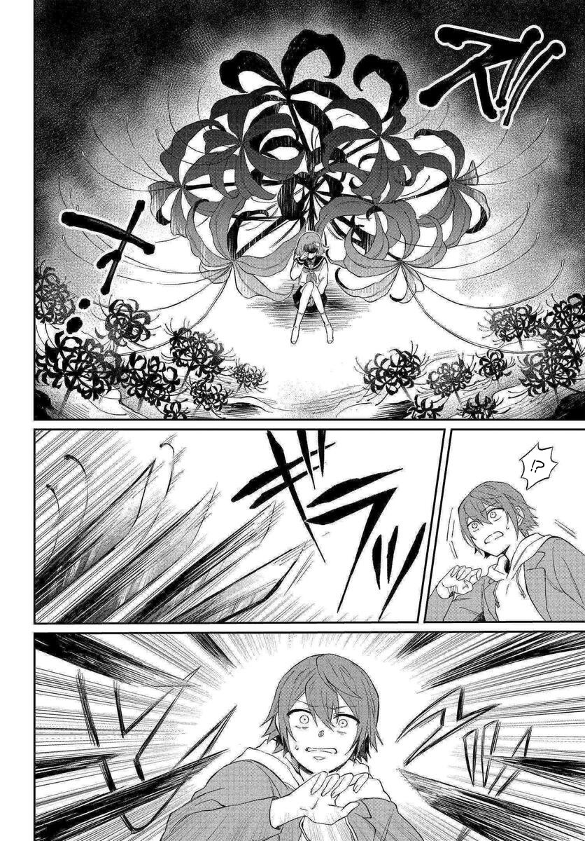 情匿于心，方现花香韩漫全集-第02话无删减无遮挡章节图片 
