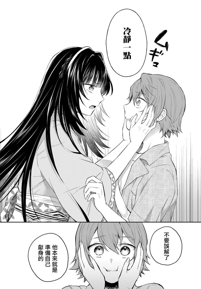 情匿于心，方现花香韩漫全集-第03话无删减无遮挡章节图片 