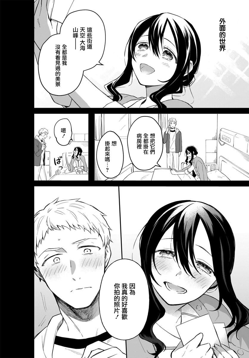 情匿于心，方现花香韩漫全集-第03话无删减无遮挡章节图片 