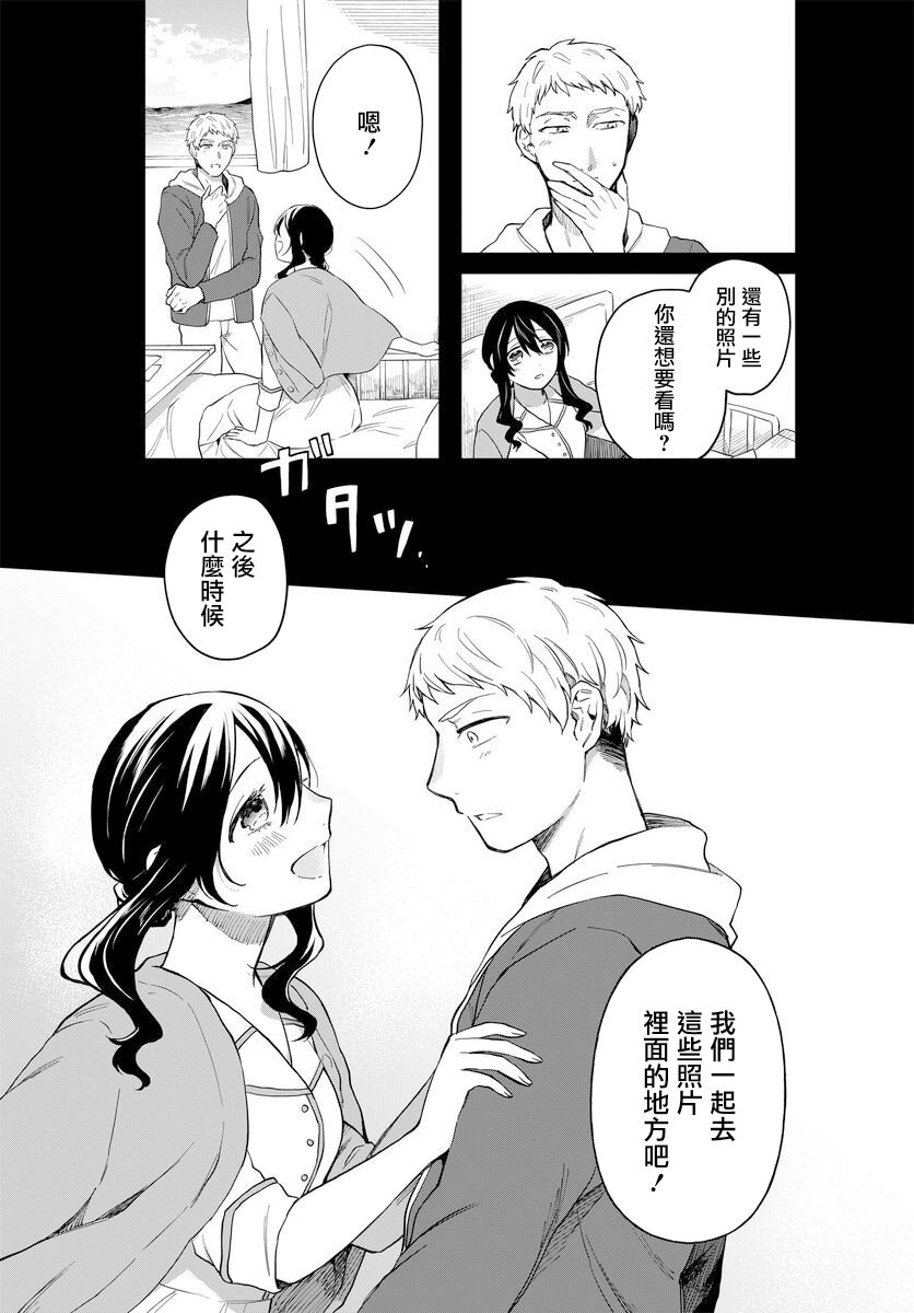 情匿于心，方现花香韩漫全集-第03话无删减无遮挡章节图片 