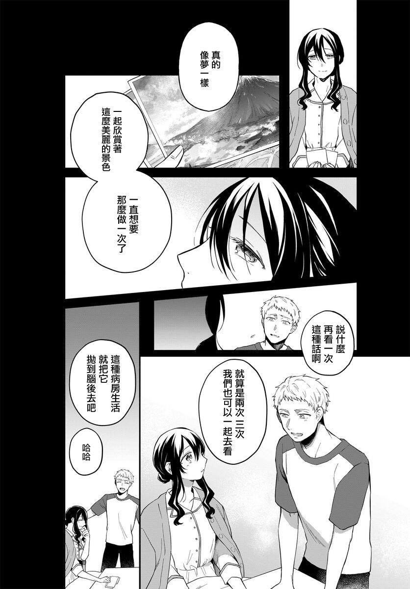 情匿于心，方现花香韩漫全集-第03话无删减无遮挡章节图片 