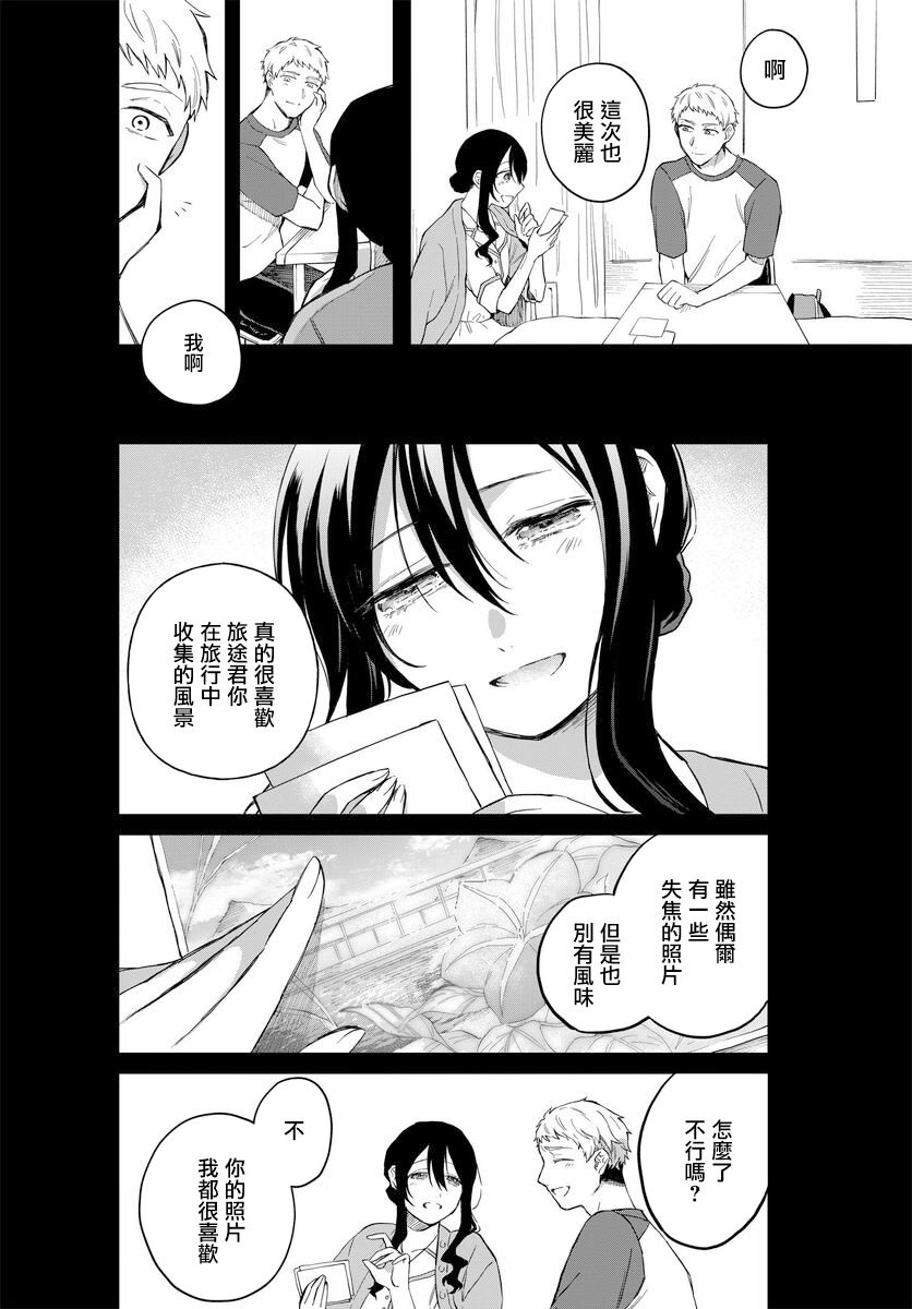 情匿于心，方现花香韩漫全集-第03话无删减无遮挡章节图片 