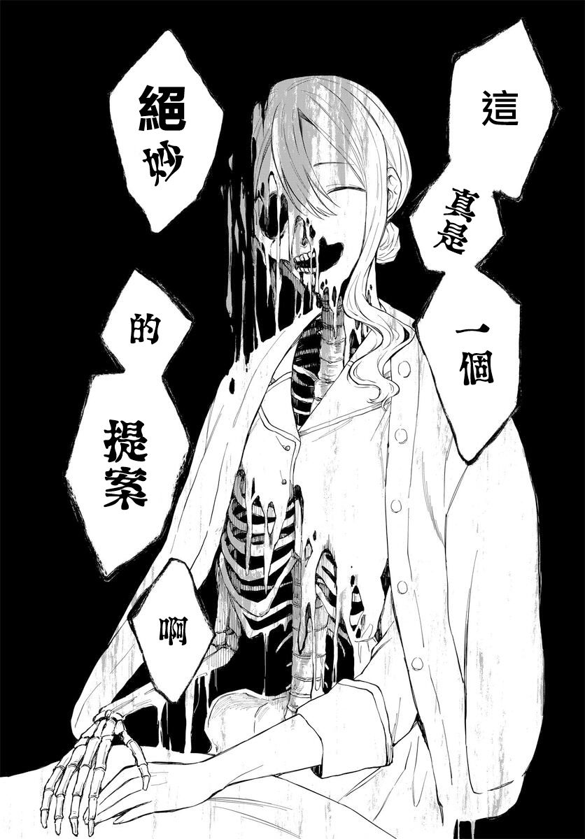 情匿于心，方现花香韩漫全集-第03话无删减无遮挡章节图片 
