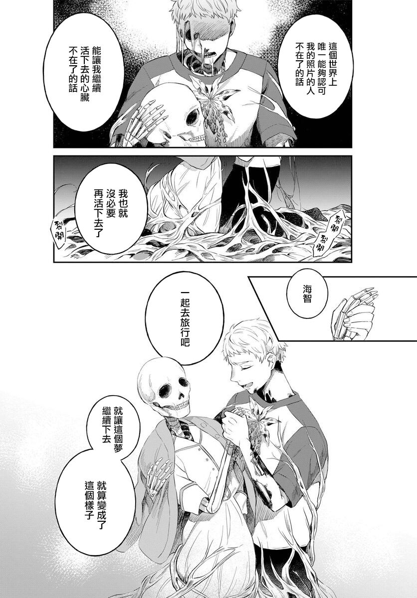 情匿于心，方现花香韩漫全集-第03话无删减无遮挡章节图片 