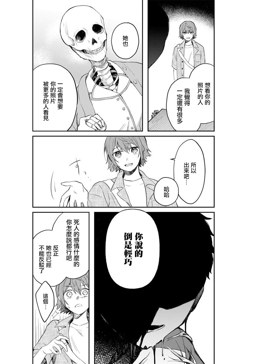 情匿于心，方现花香韩漫全集-第03话无删减无遮挡章节图片 