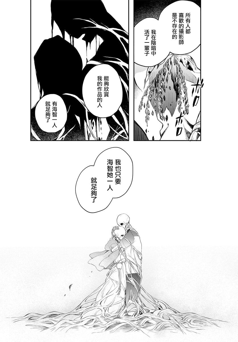 情匿于心，方现花香韩漫全集-第03话无删减无遮挡章节图片 