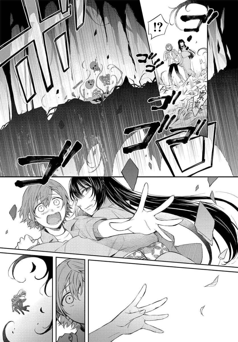 情匿于心，方现花香韩漫全集-第03话无删减无遮挡章节图片 