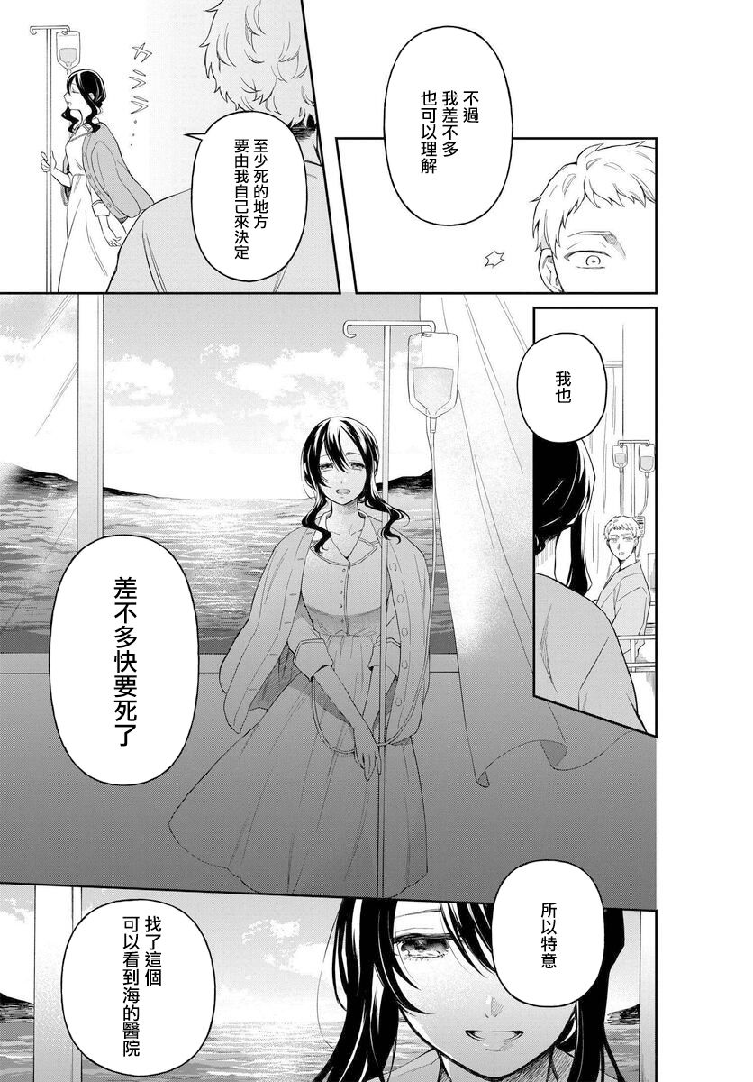 情匿于心，方现花香韩漫全集-第03话无删减无遮挡章节图片 