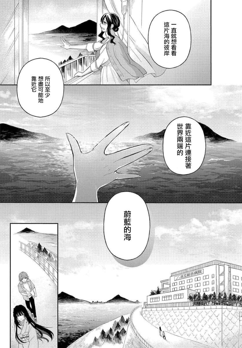 情匿于心，方现花香韩漫全集-第03话无删减无遮挡章节图片 