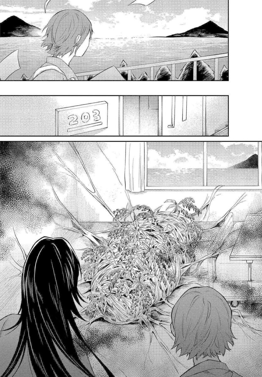 情匿于心，方现花香韩漫全集-第03话无删减无遮挡章节图片 