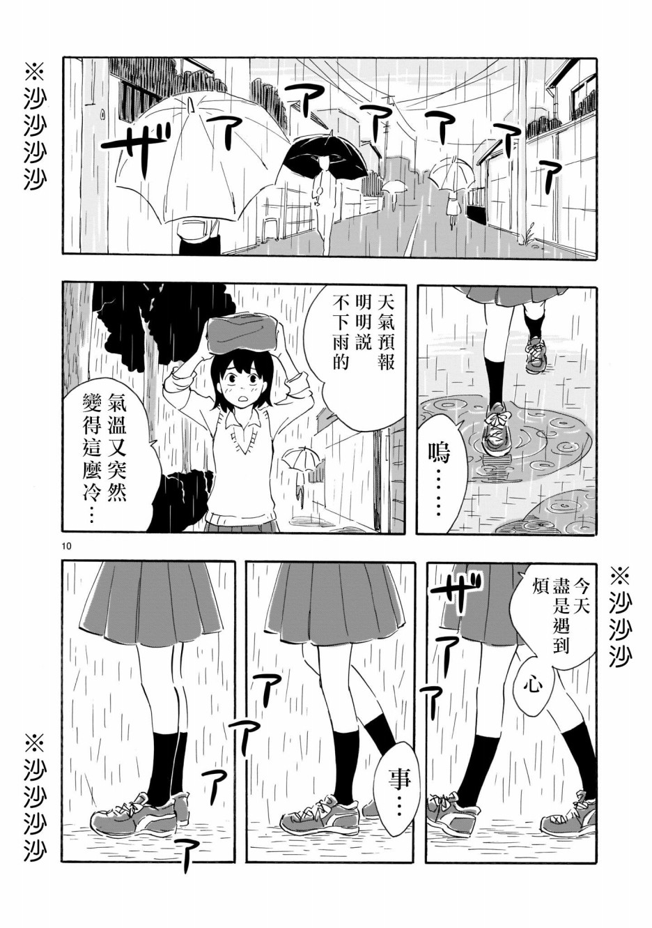 Blank Space韩漫全集-第01话无删减无遮挡章节图片 