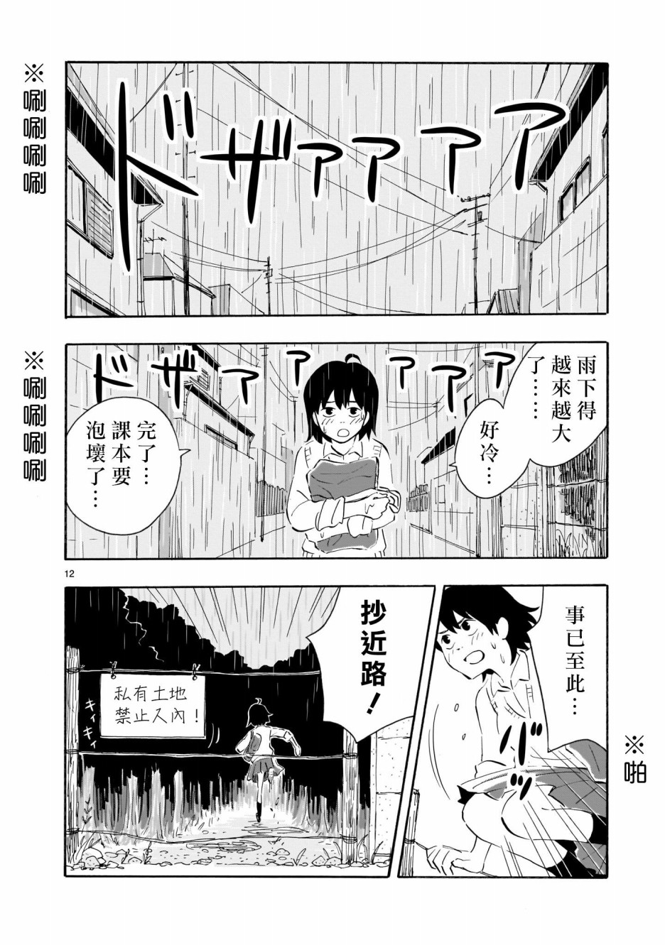Blank Space韩漫全集-第01话无删减无遮挡章节图片 