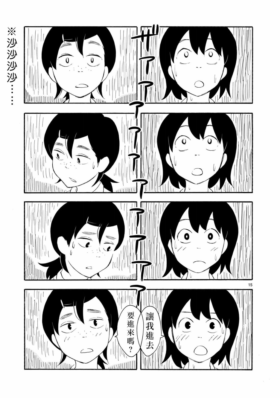 Blank Space韩漫全集-第01话无删减无遮挡章节图片 