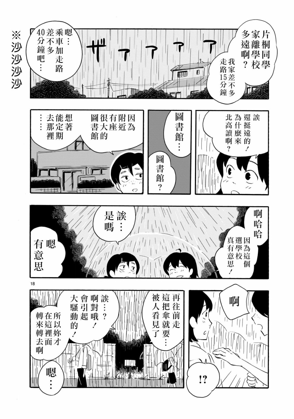 Blank Space韩漫全集-第01话无删减无遮挡章节图片 