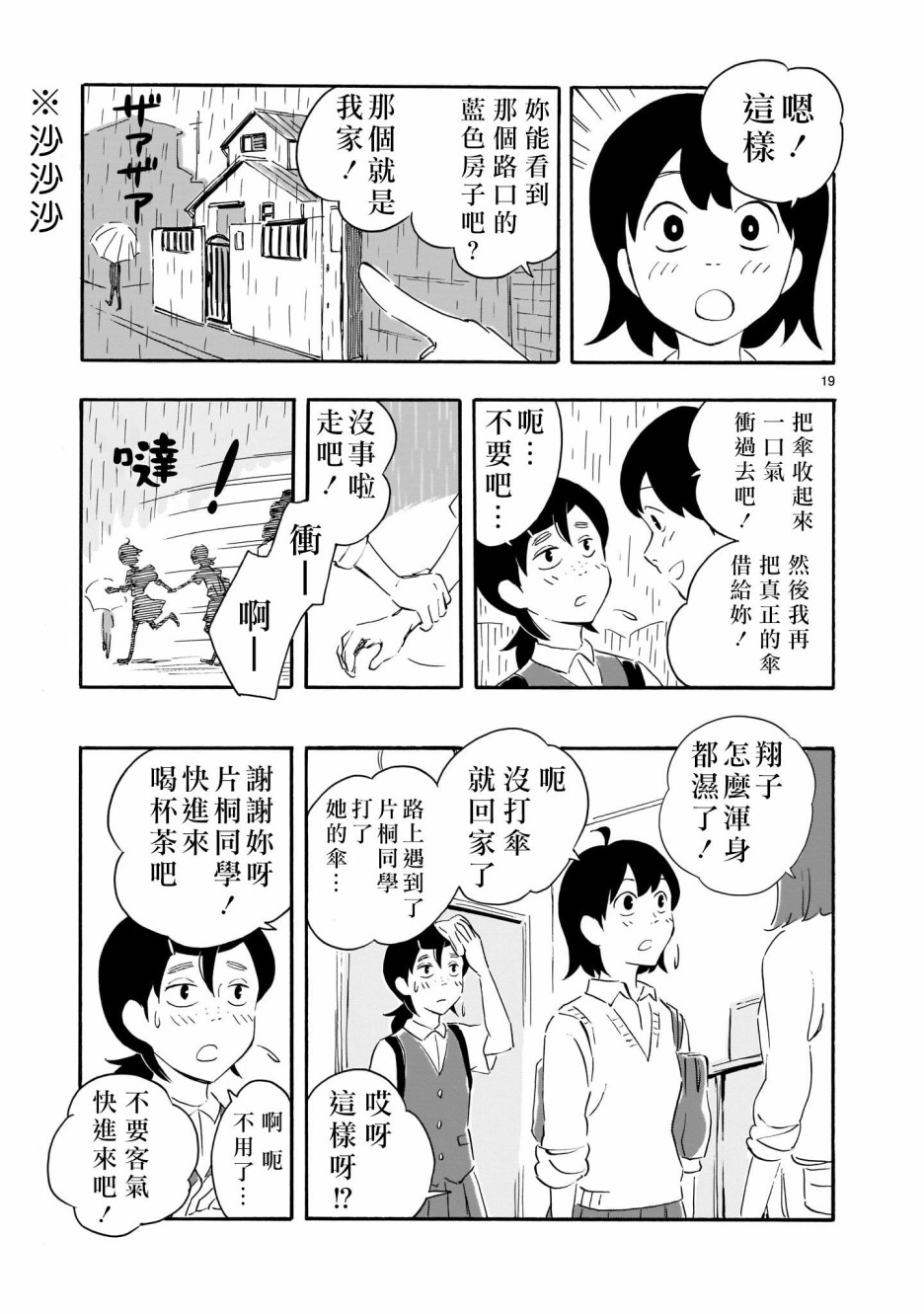 Blank Space韩漫全集-第01话无删减无遮挡章节图片 