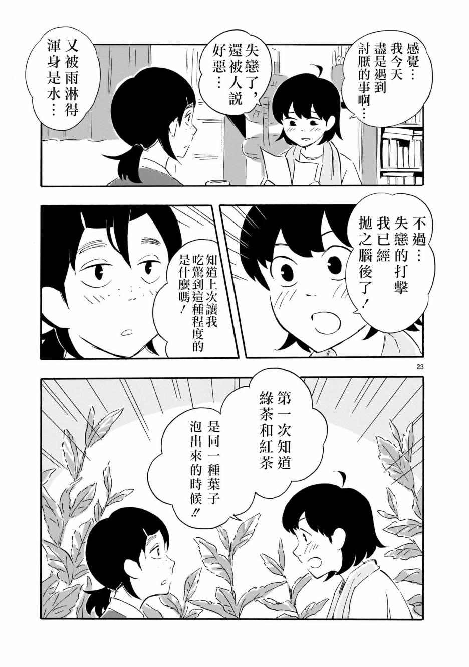 Blank Space韩漫全集-第01话无删减无遮挡章节图片 