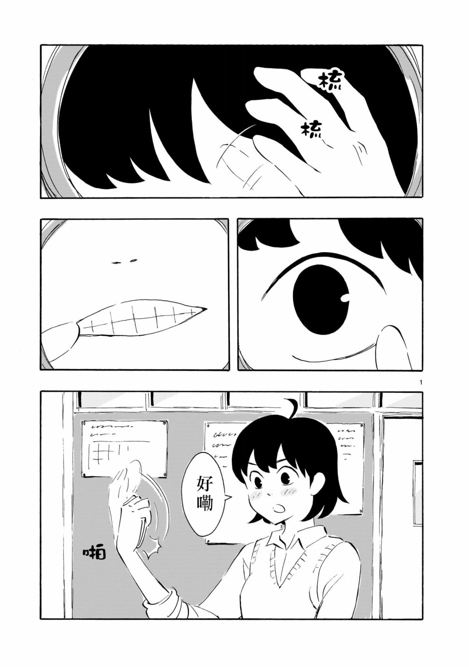 Blank Space韩漫全集-第01话无删减无遮挡章节图片 