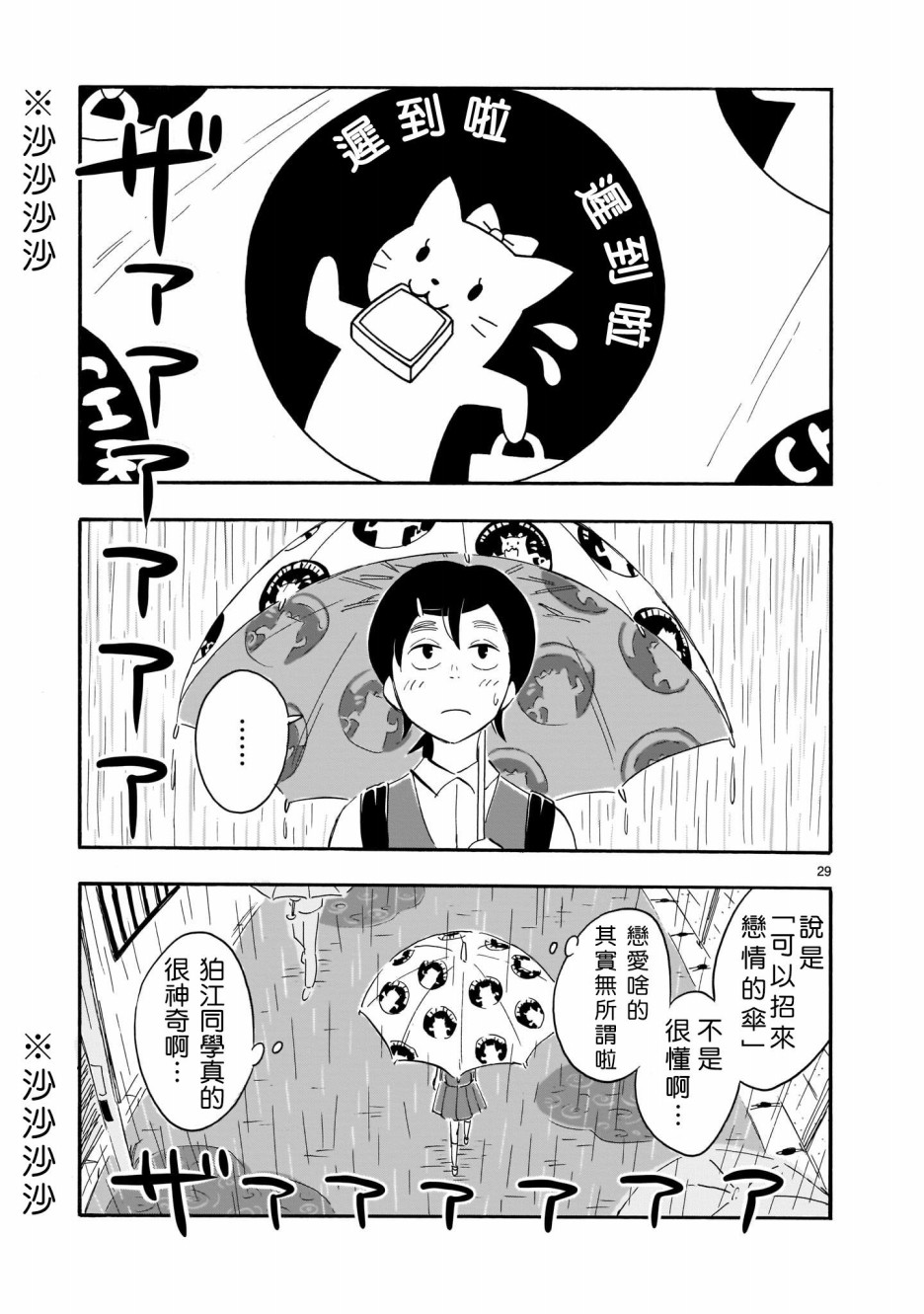 Blank Space韩漫全集-第01话无删减无遮挡章节图片 