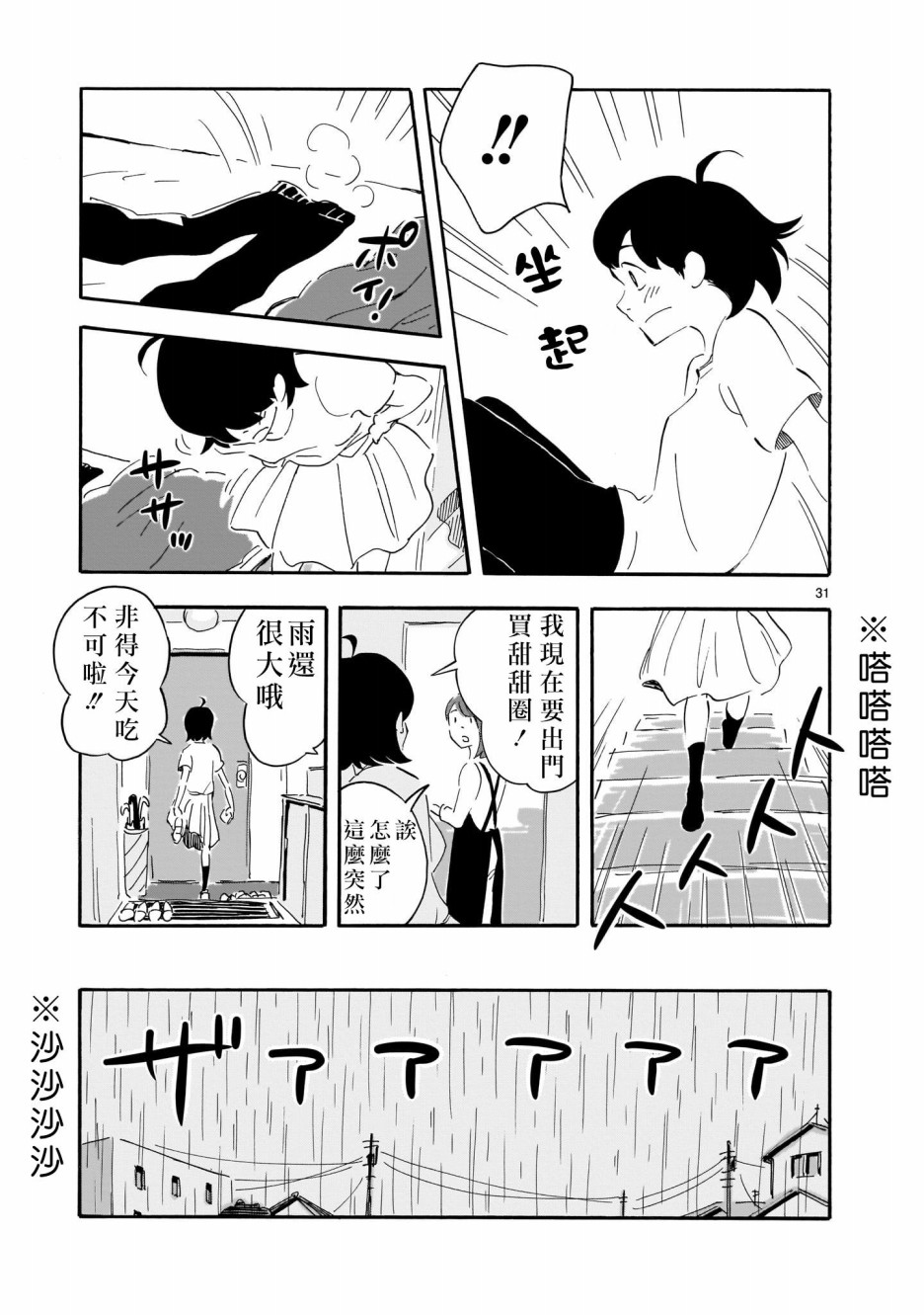Blank Space韩漫全集-第01话无删减无遮挡章节图片 