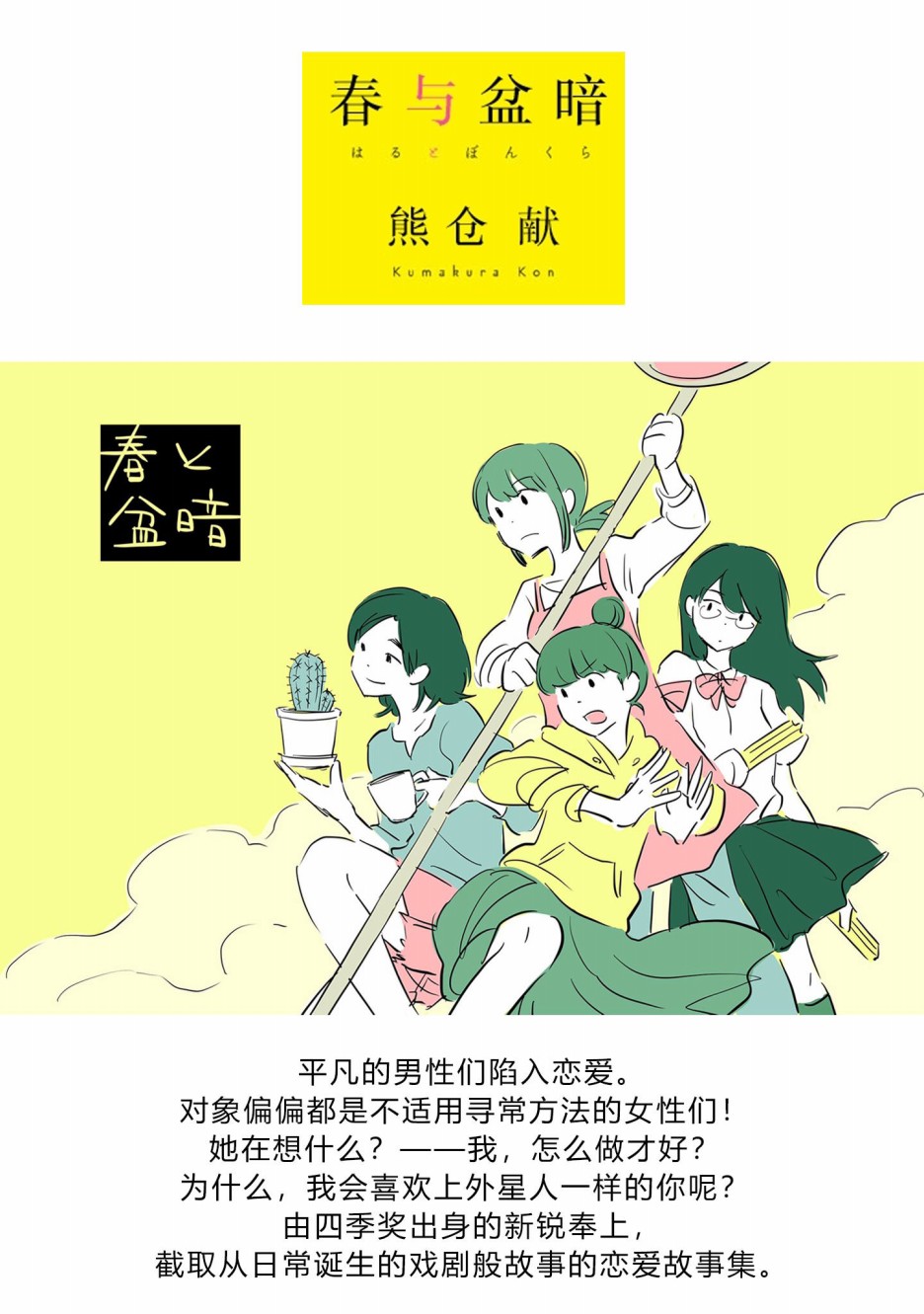 Blank Space韩漫全集-第01话无删减无遮挡章节图片 