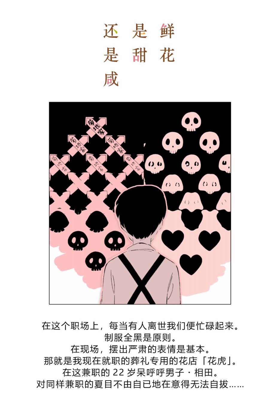 Blank Space韩漫全集-第01话无删减无遮挡章节图片 