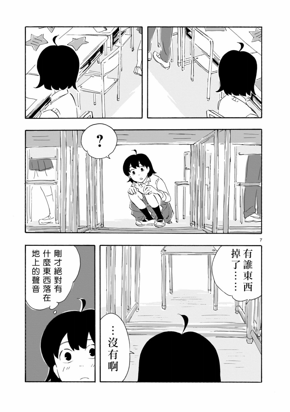 Blank Space韩漫全集-第01话无删减无遮挡章节图片 