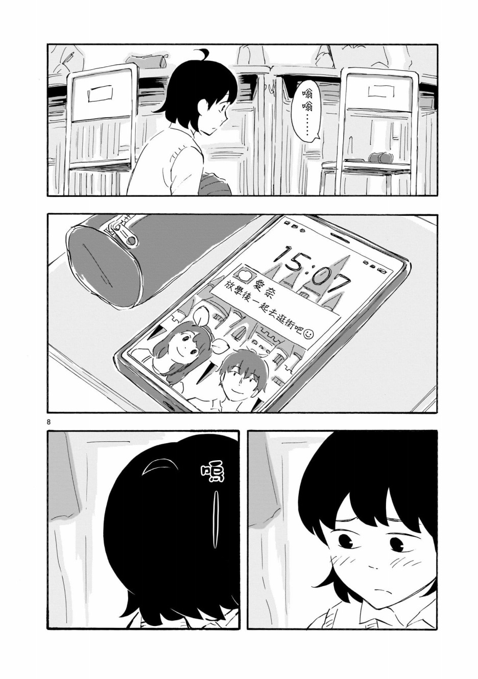 Blank Space韩漫全集-第01话无删减无遮挡章节图片 
