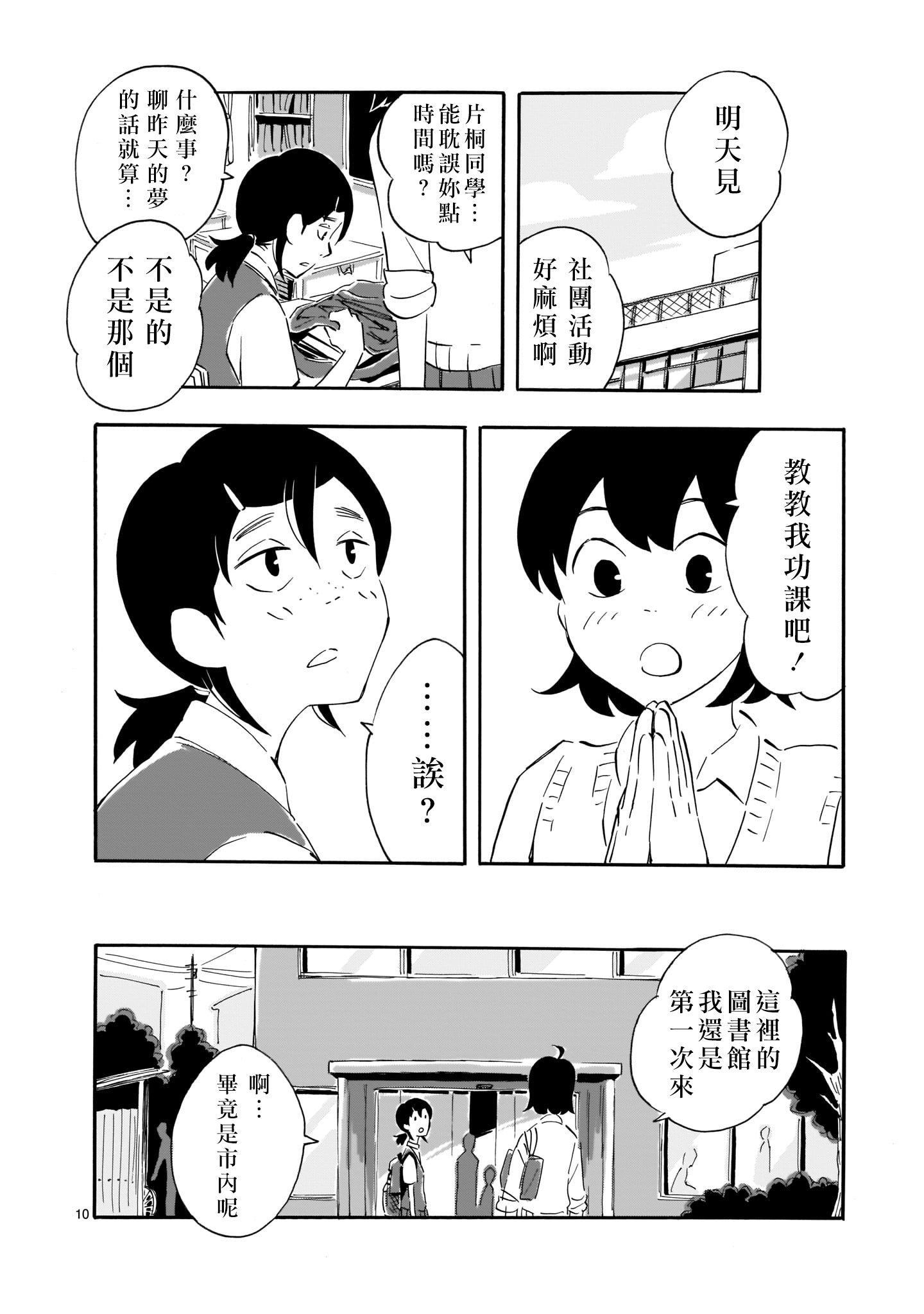 Blank Space韩漫全集-第02话无删减无遮挡章节图片 