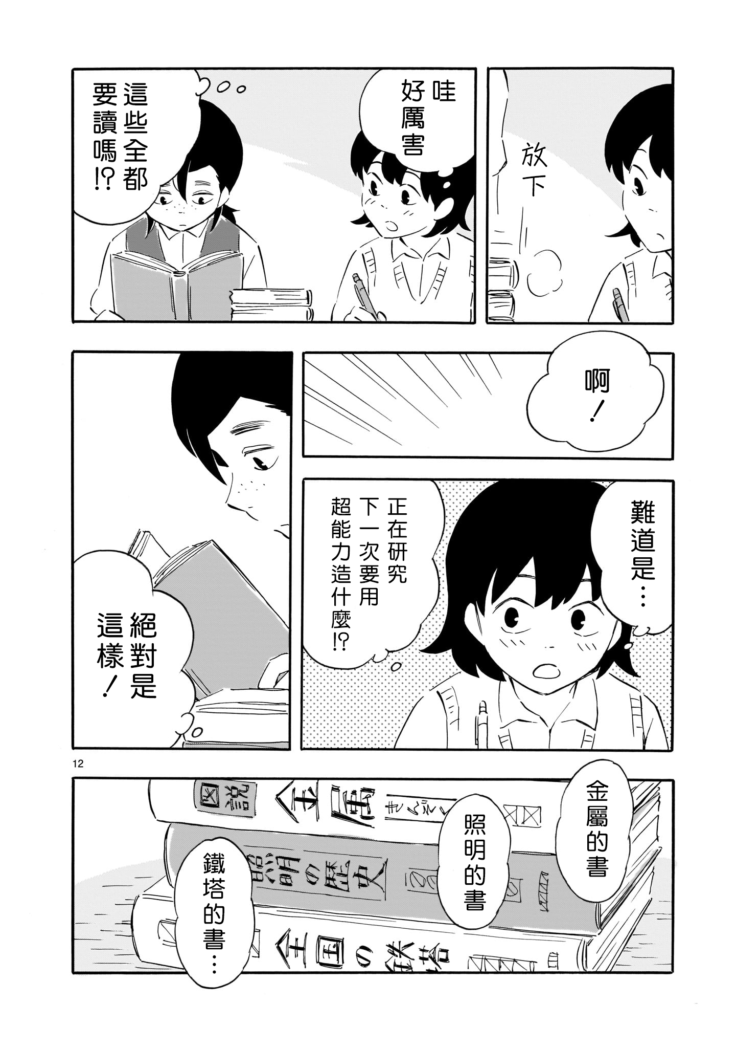 Blank Space韩漫全集-第02话无删减无遮挡章节图片 