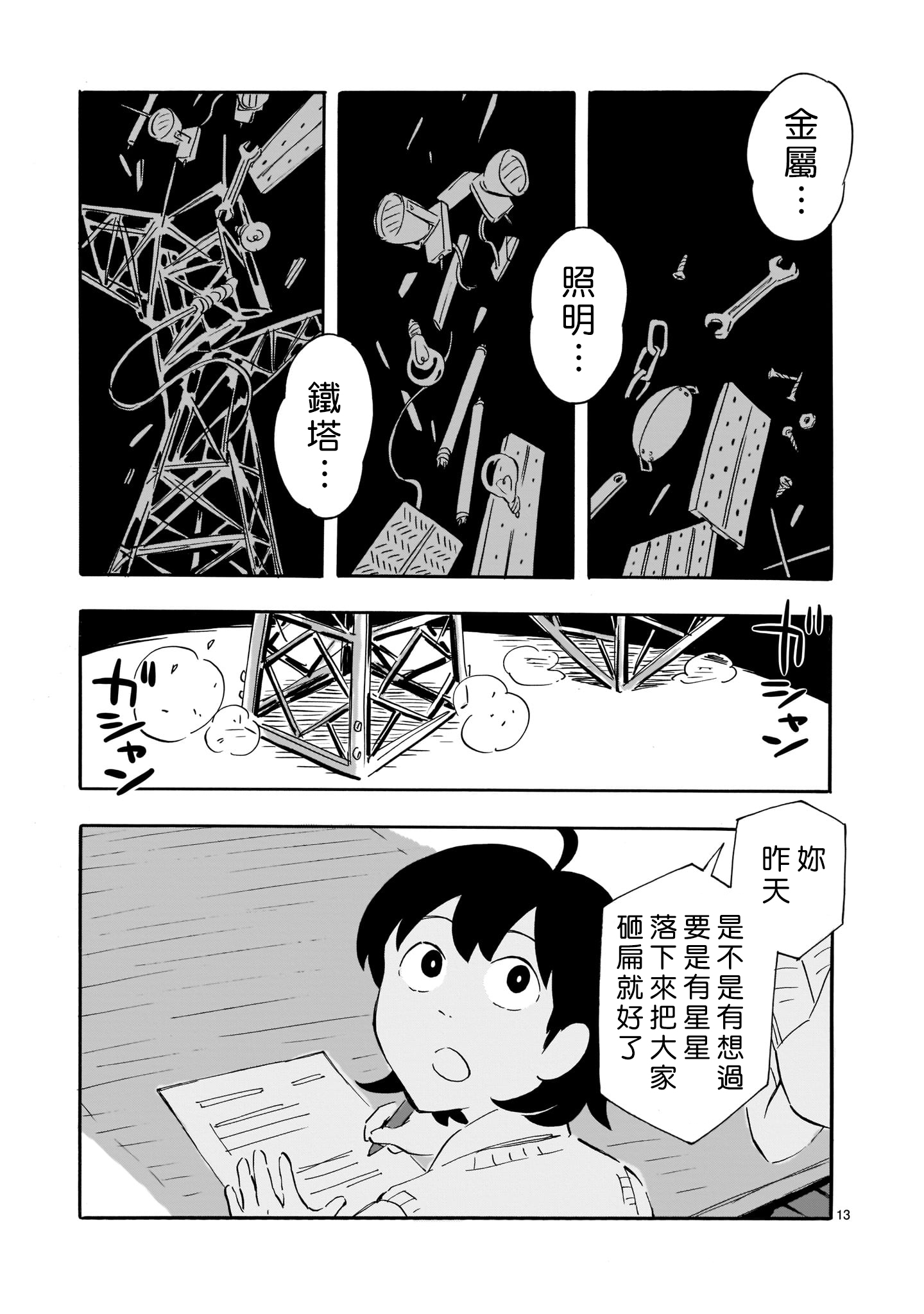 Blank Space韩漫全集-第02话无删减无遮挡章节图片 