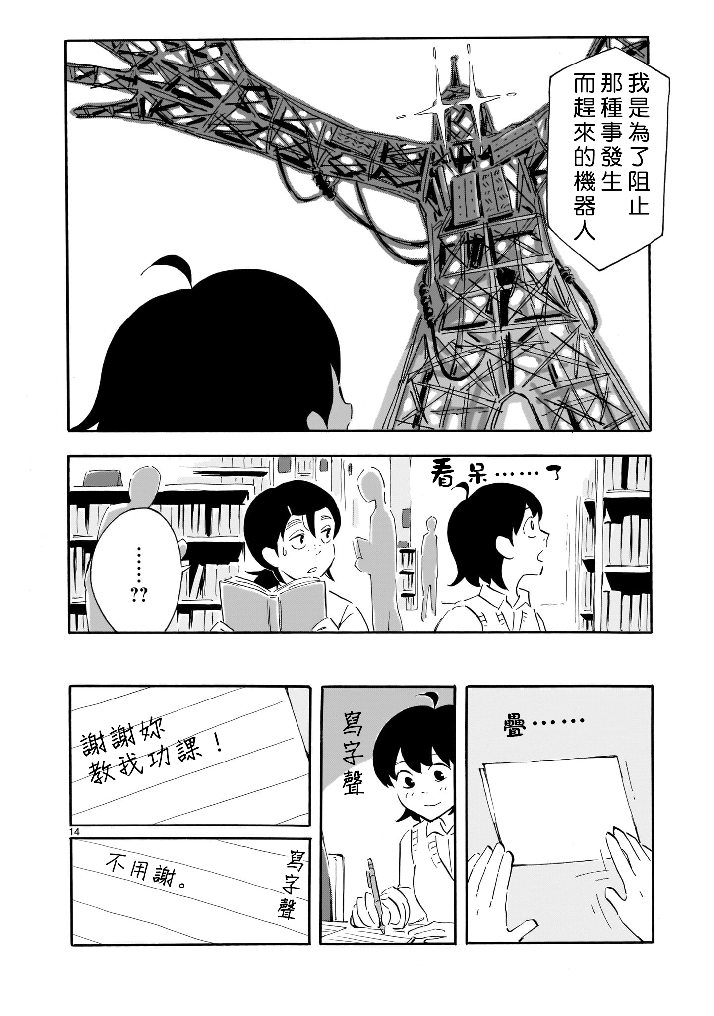 Blank Space韩漫全集-第02话无删减无遮挡章节图片 