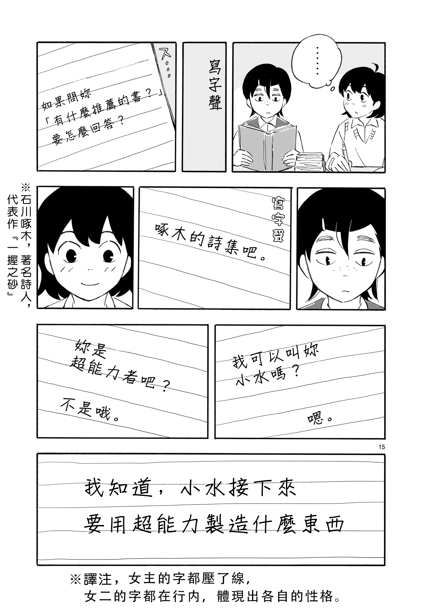 Blank Space韩漫全集-第02话无删减无遮挡章节图片 