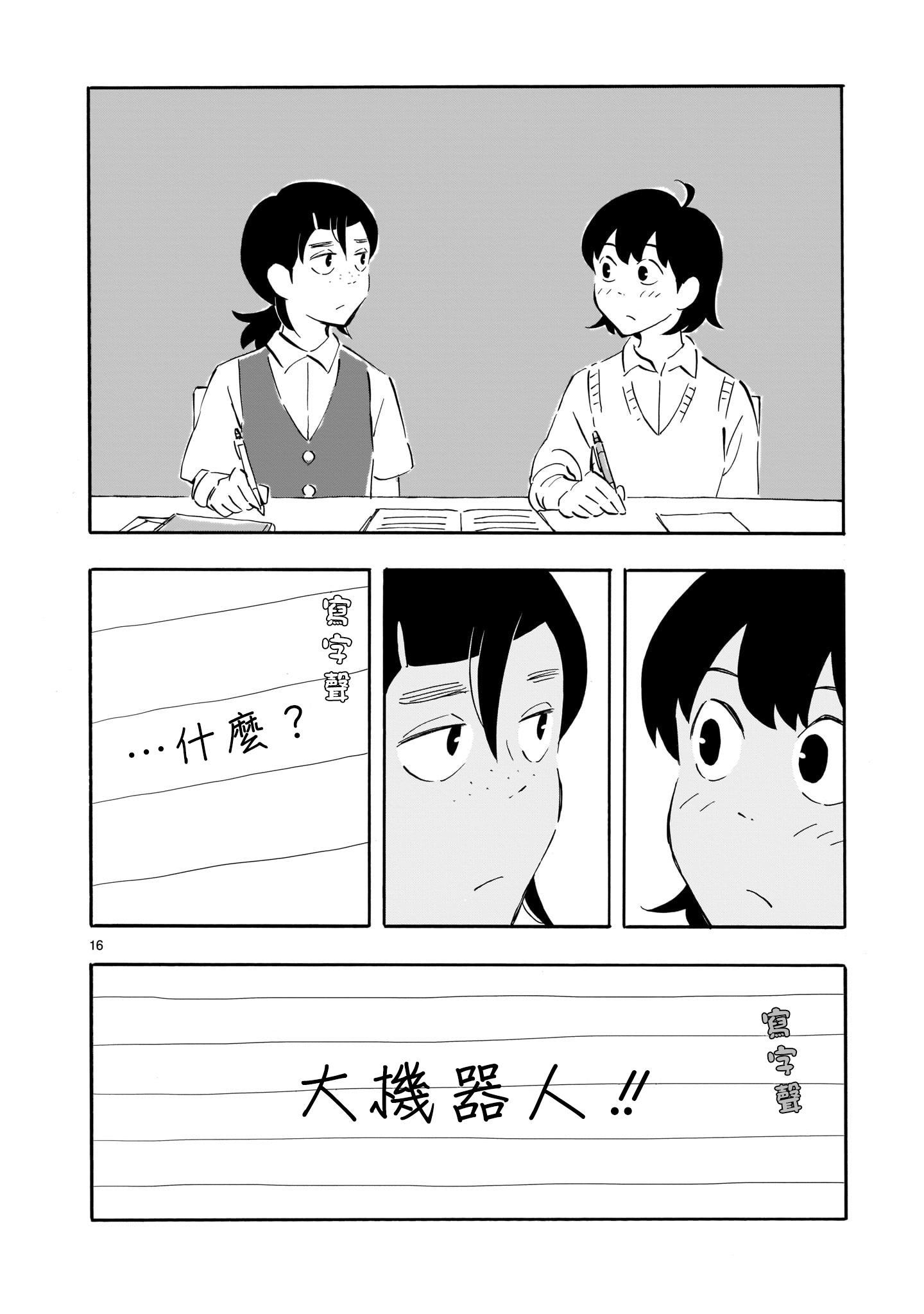 Blank Space韩漫全集-第02话无删减无遮挡章节图片 