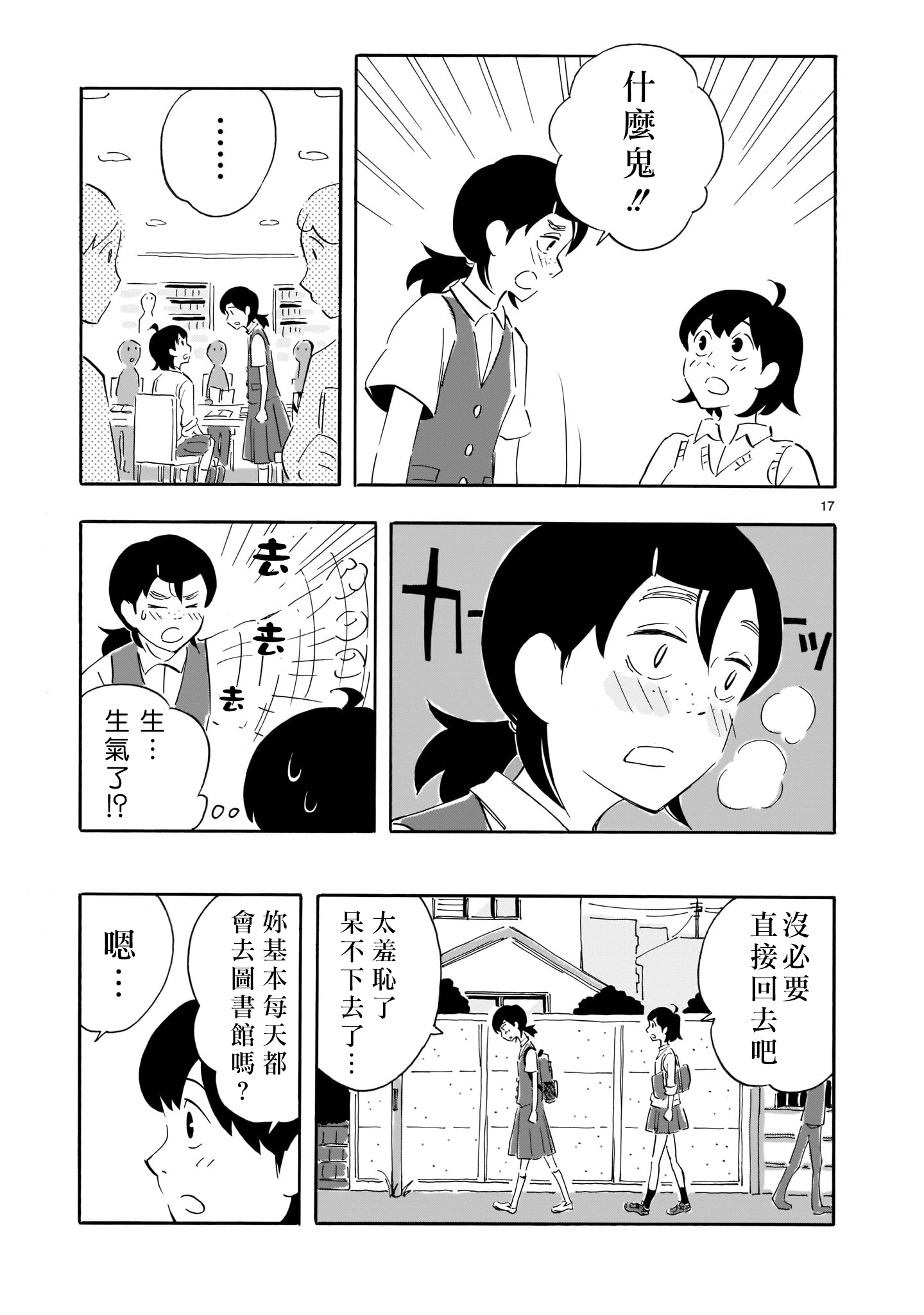 Blank Space韩漫全集-第02话无删减无遮挡章节图片 