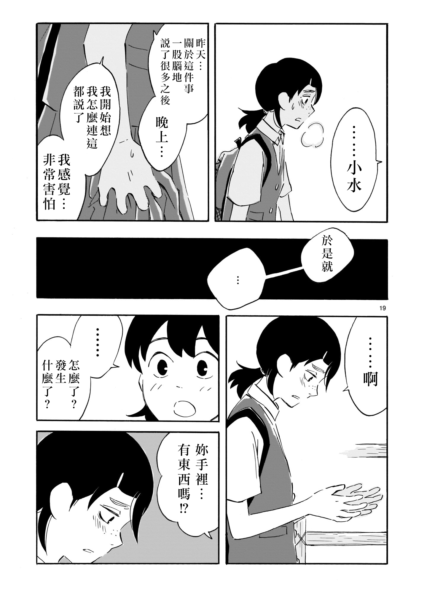 Blank Space韩漫全集-第02话无删减无遮挡章节图片 