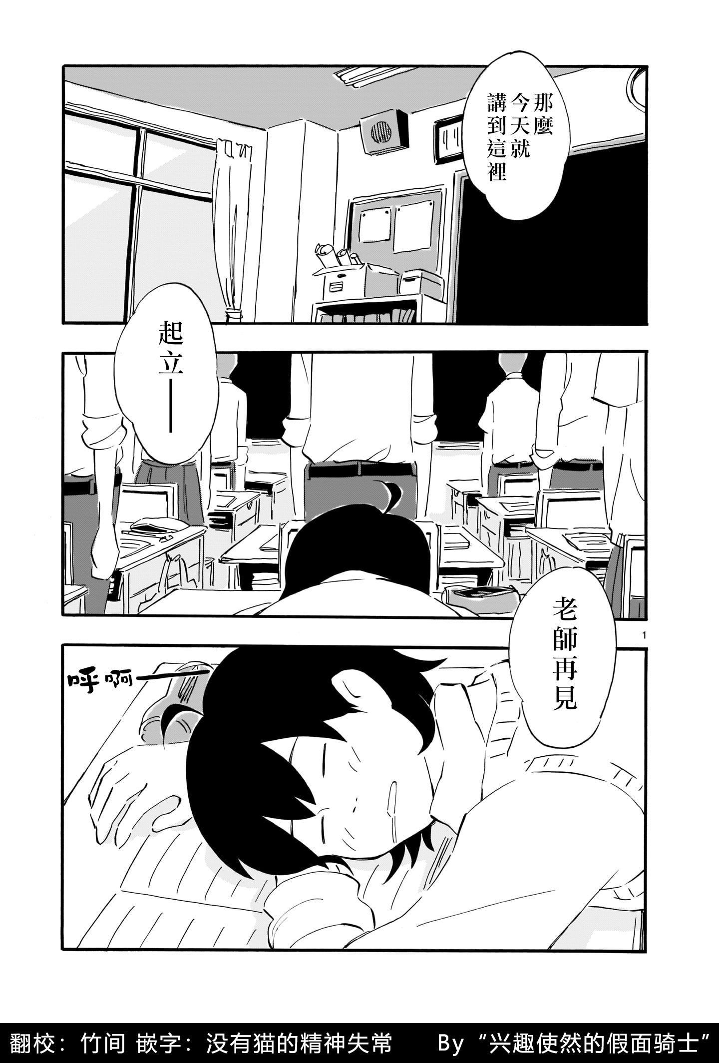 Blank Space韩漫全集-第02话无删减无遮挡章节图片 