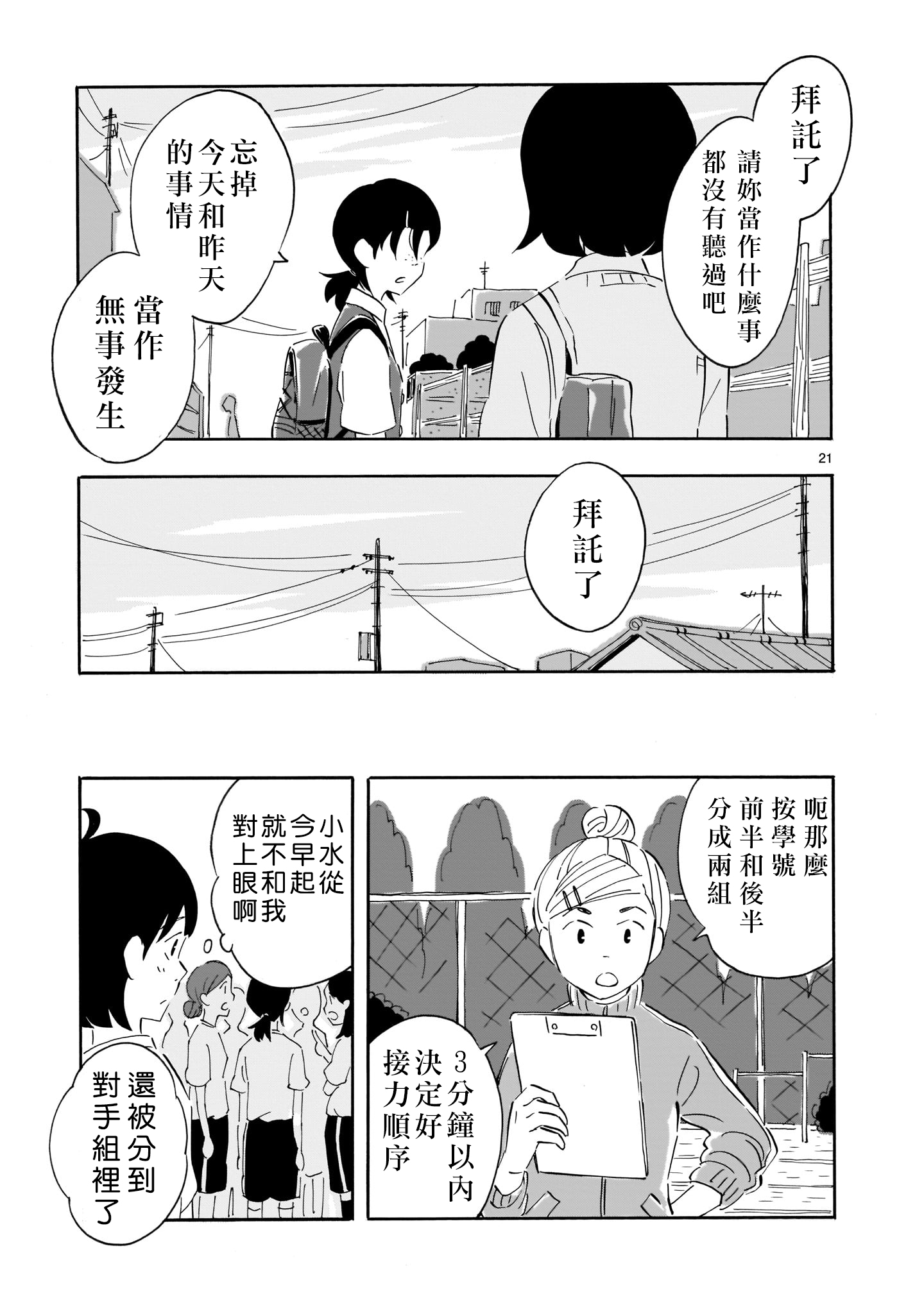 Blank Space韩漫全集-第02话无删减无遮挡章节图片 