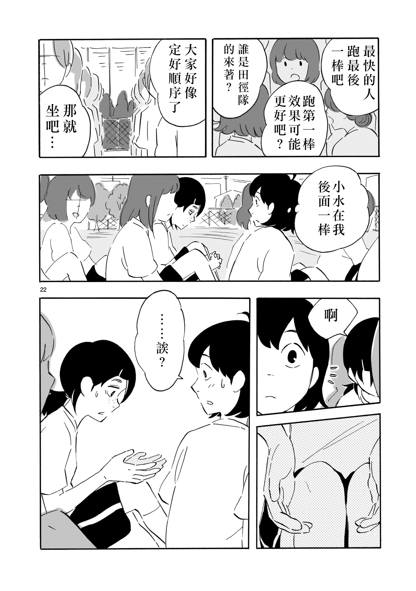 Blank Space韩漫全集-第02话无删减无遮挡章节图片 