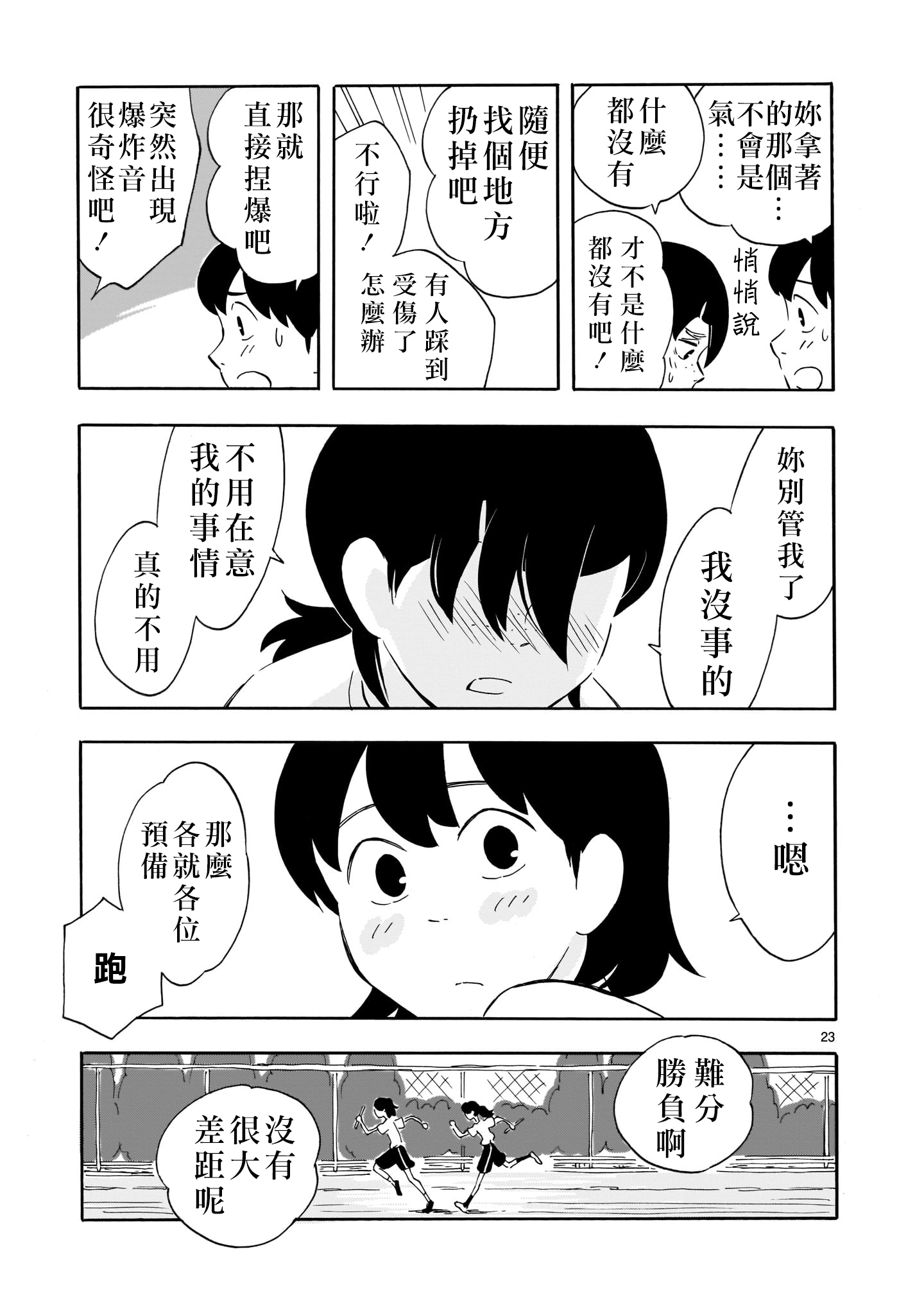 Blank Space韩漫全集-第02话无删减无遮挡章节图片 