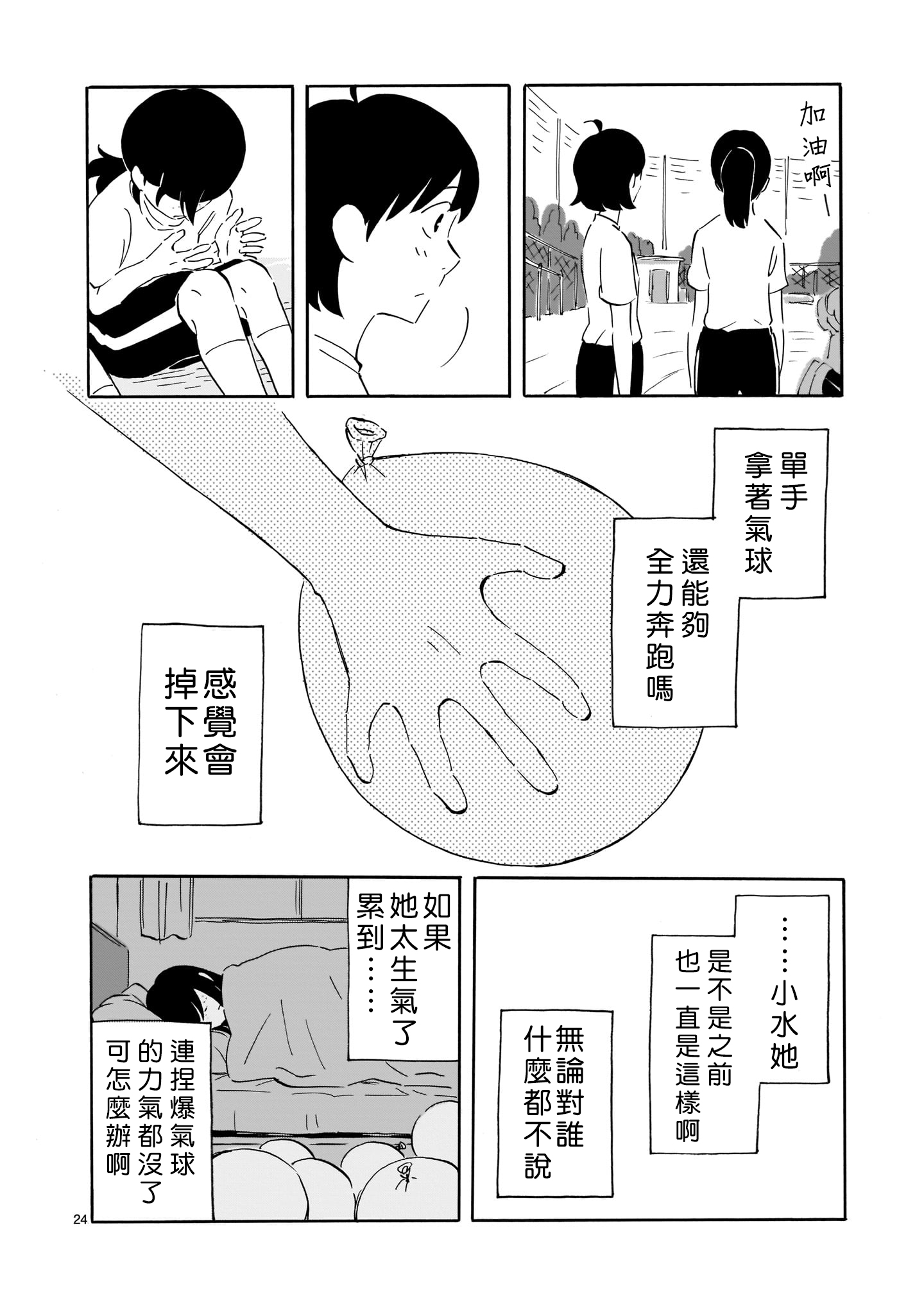 Blank Space韩漫全集-第02话无删减无遮挡章节图片 