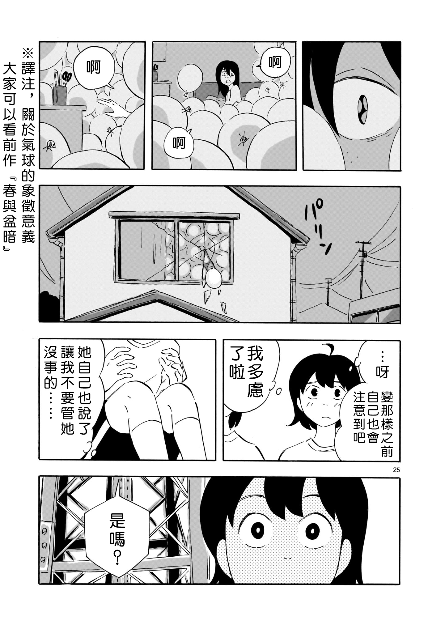 Blank Space韩漫全集-第02话无删减无遮挡章节图片 