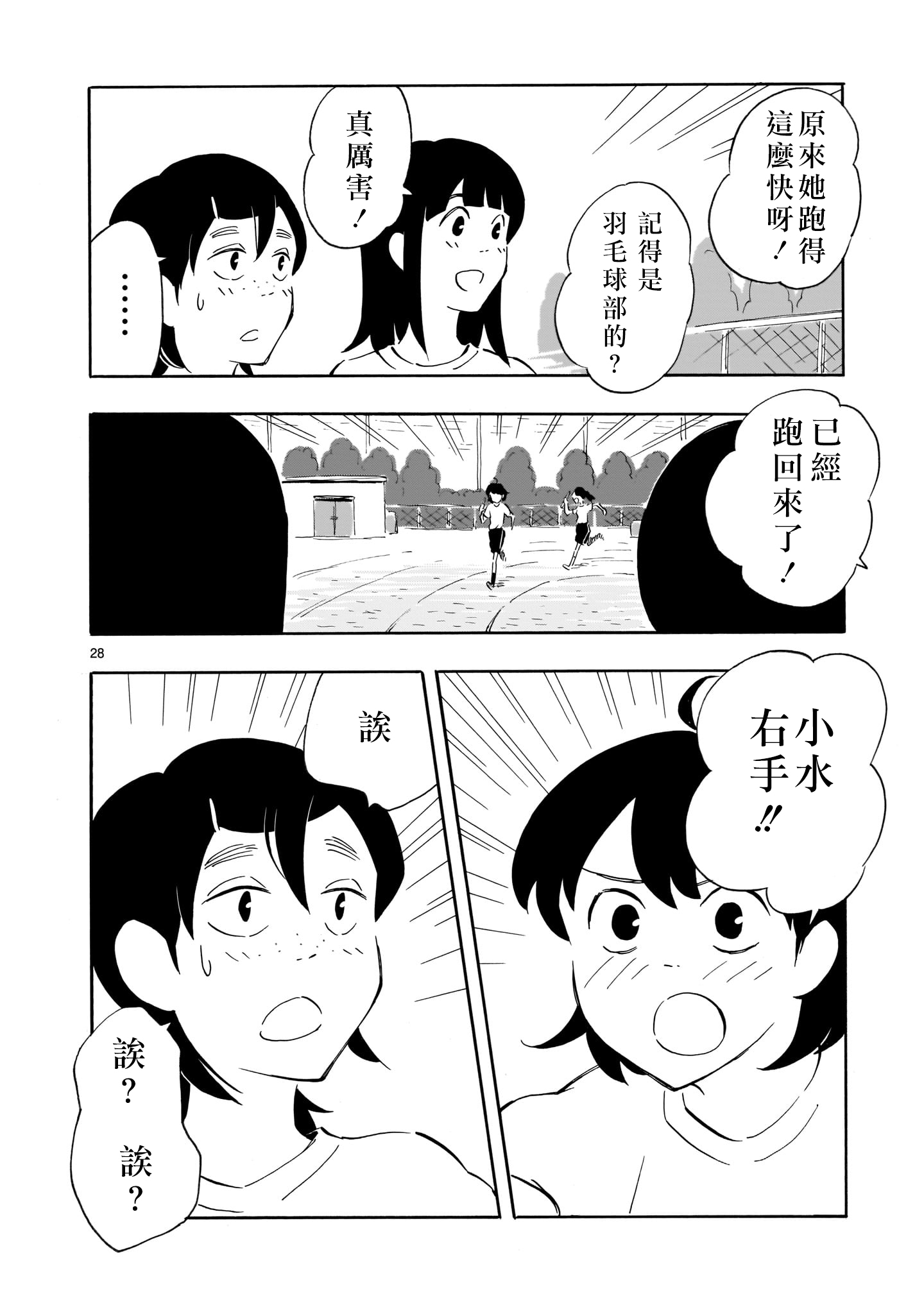 Blank Space韩漫全集-第02话无删减无遮挡章节图片 