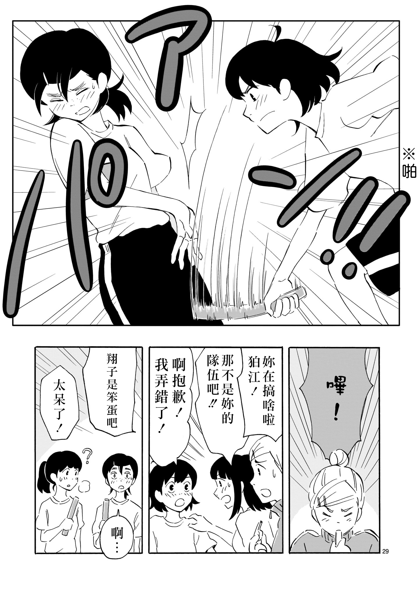 Blank Space韩漫全集-第02话无删减无遮挡章节图片 