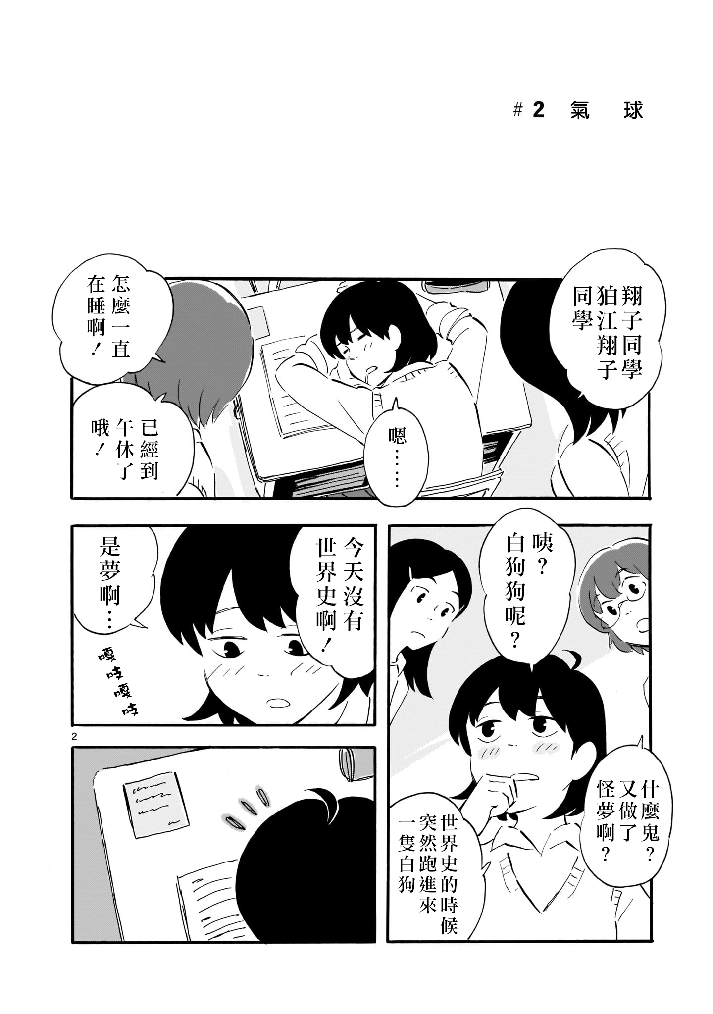 Blank Space韩漫全集-第02话无删减无遮挡章节图片 
