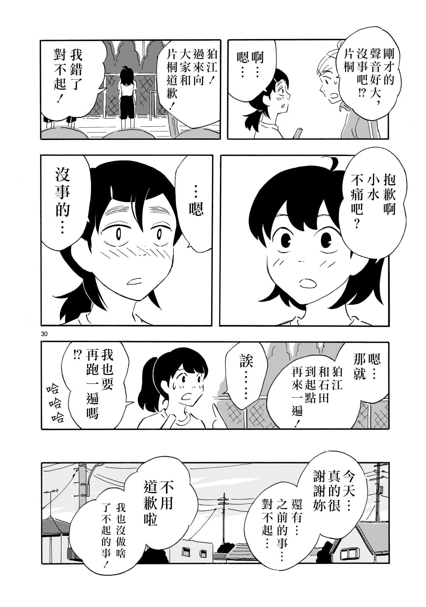 Blank Space韩漫全集-第02话无删减无遮挡章节图片 