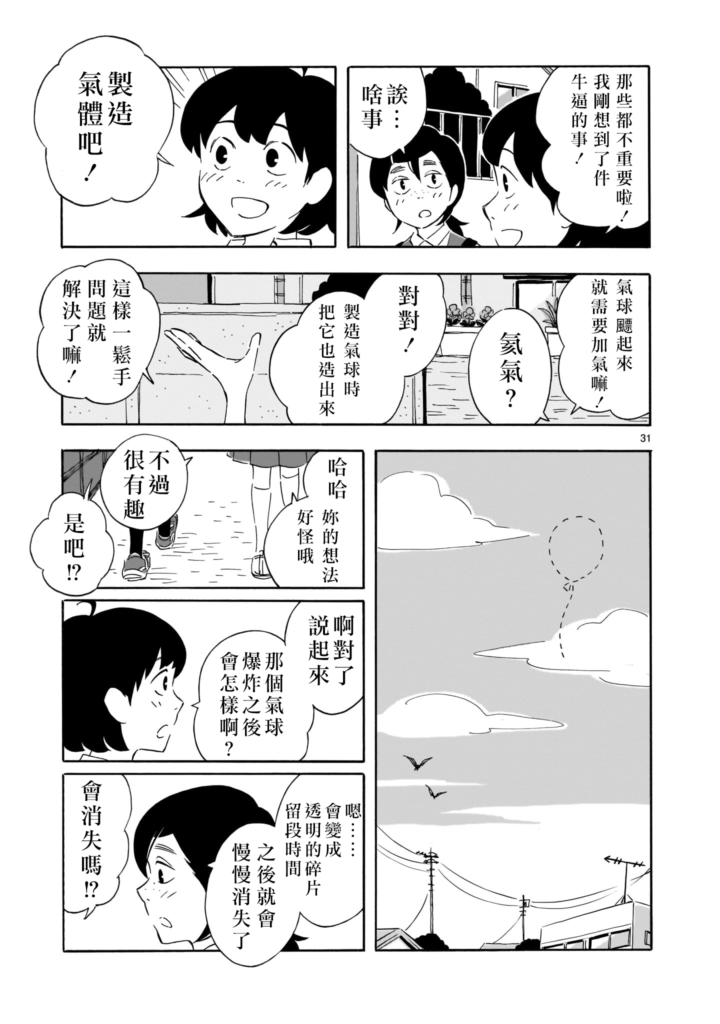 Blank Space韩漫全集-第02话无删减无遮挡章节图片 