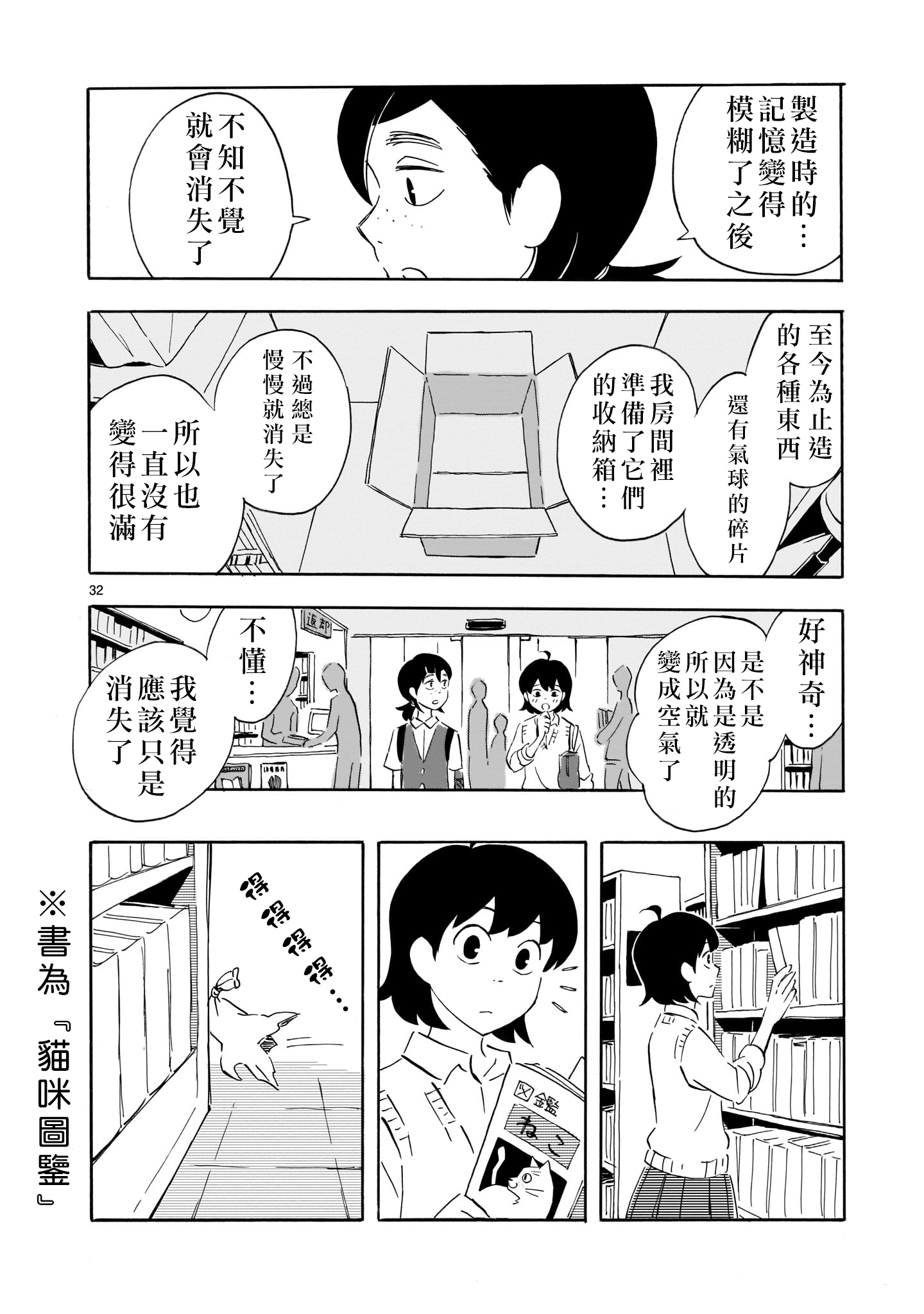 Blank Space韩漫全集-第02话无删减无遮挡章节图片 