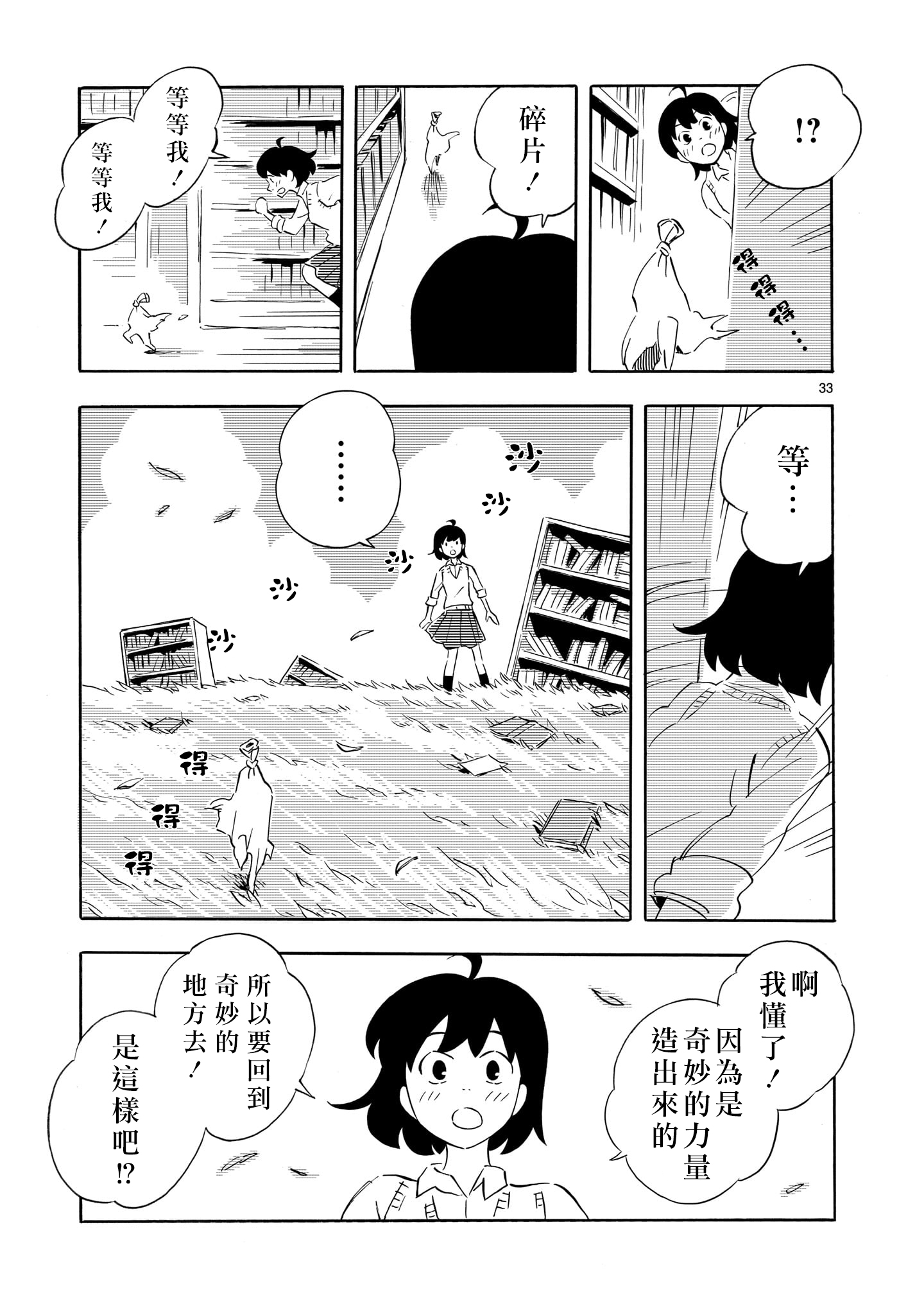 Blank Space韩漫全集-第02话无删减无遮挡章节图片 