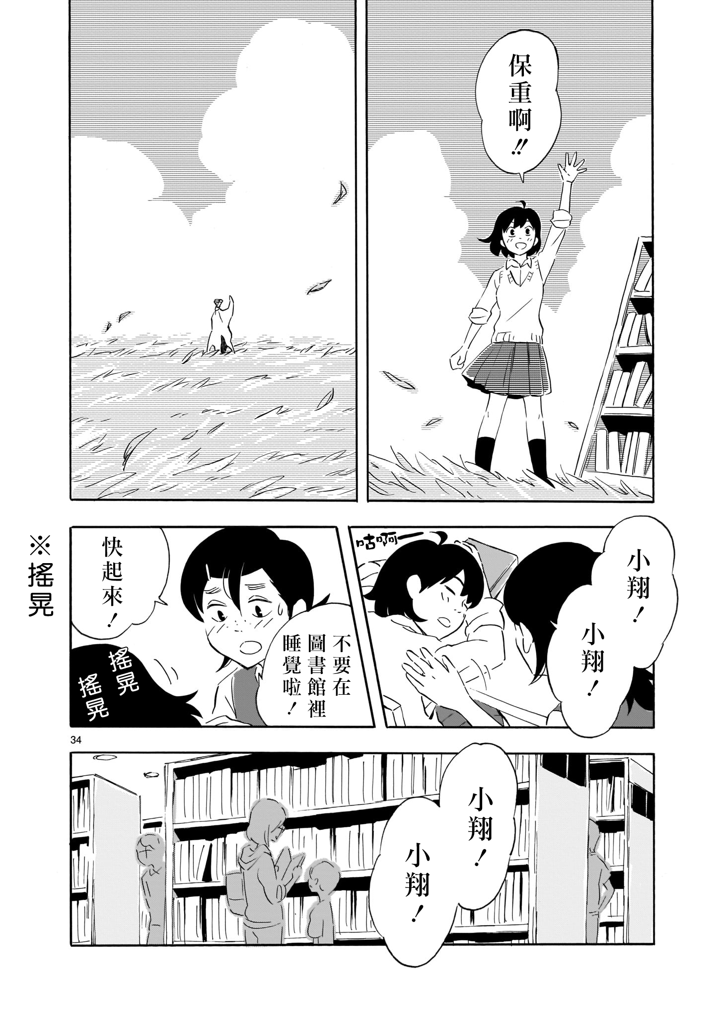 Blank Space韩漫全集-第02话无删减无遮挡章节图片 